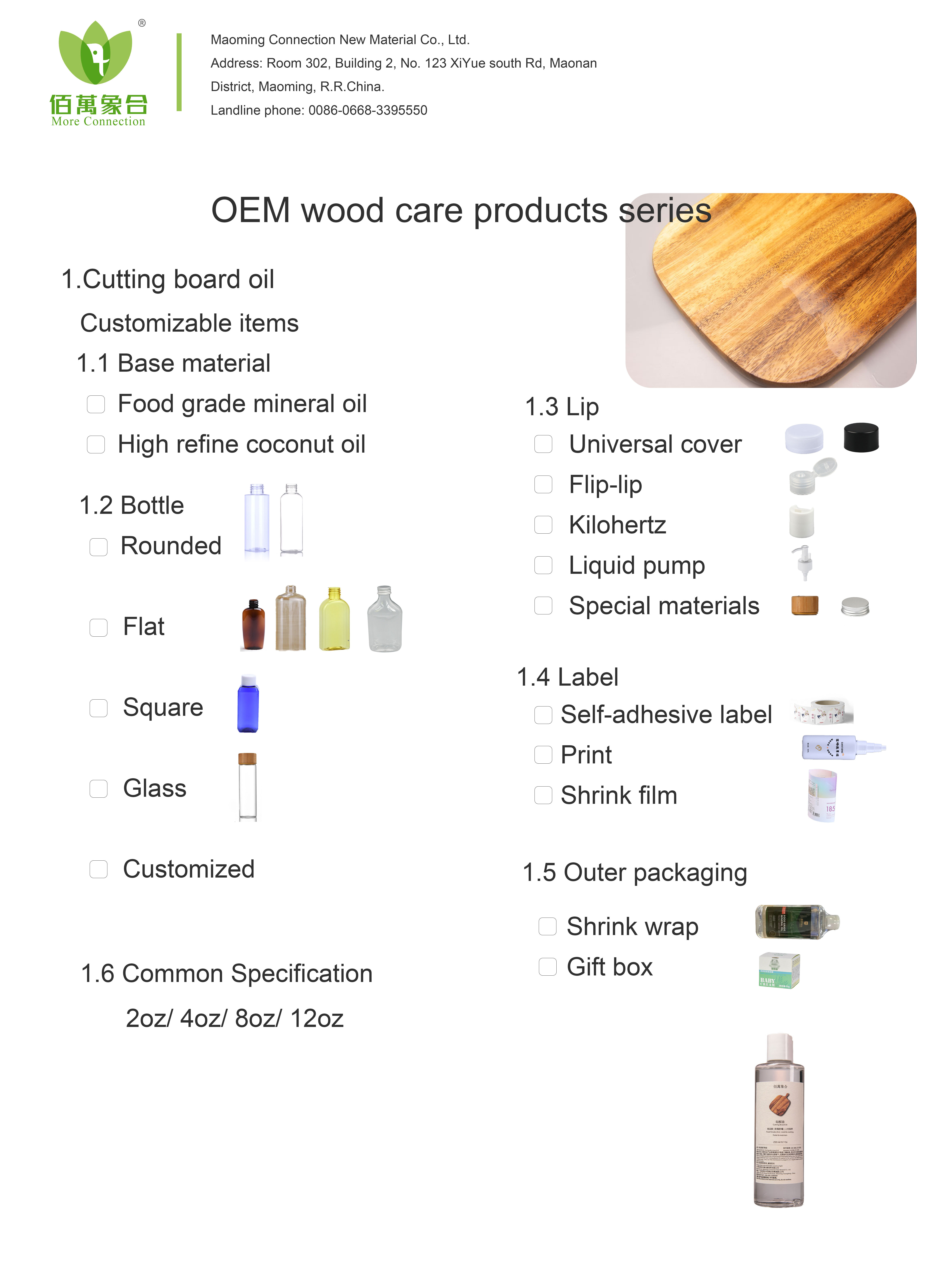 пищевое минеральное масло