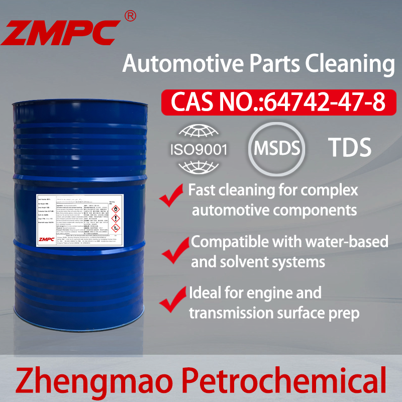 Очистка автомобильных деталей (汽车零配件清洗)