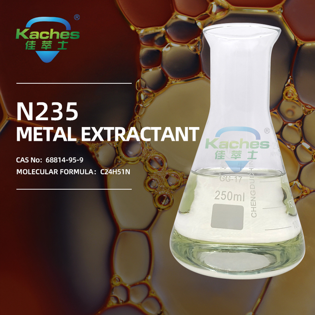 Экстрагент металлов N235 — реагент для экстракции растворителем высокой чистоты для эффективного разделения металлов